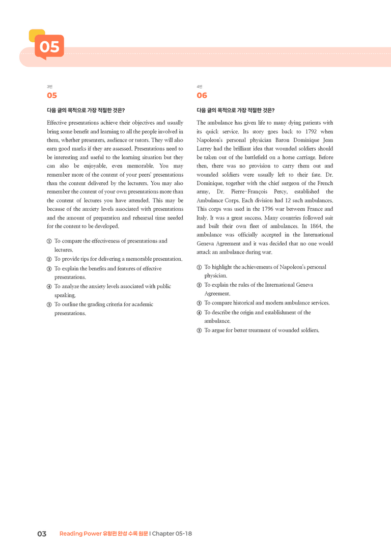 Reading Power 유형편 완성 Chapter 05-18 | STEP3 기출변형문제_preview_3
