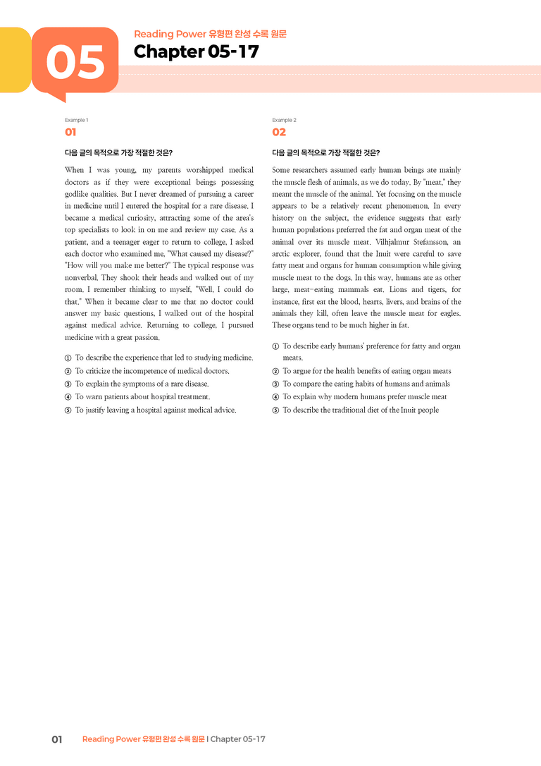 Reading Power 유형편 완성 Chapter 05-17 | STEP3 기출변형문제_preview_1
