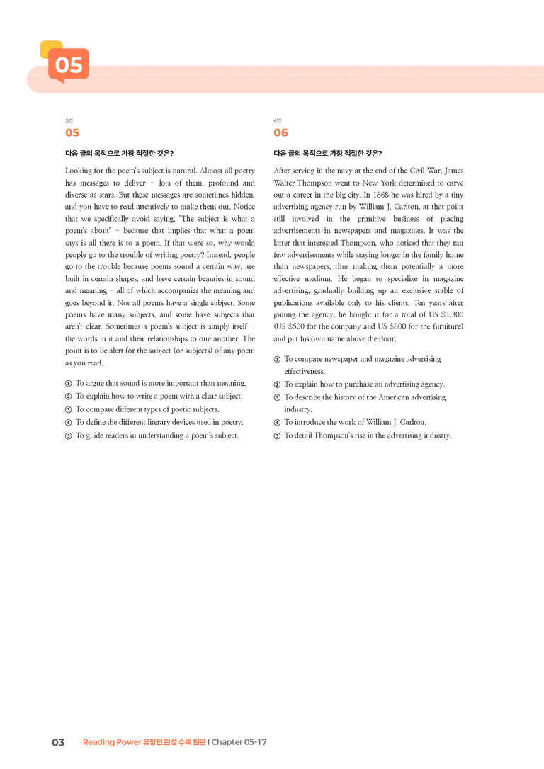Reading Power 유형편 완성 Chapter 05-17 | STEP3 기출변형문제_preview_3