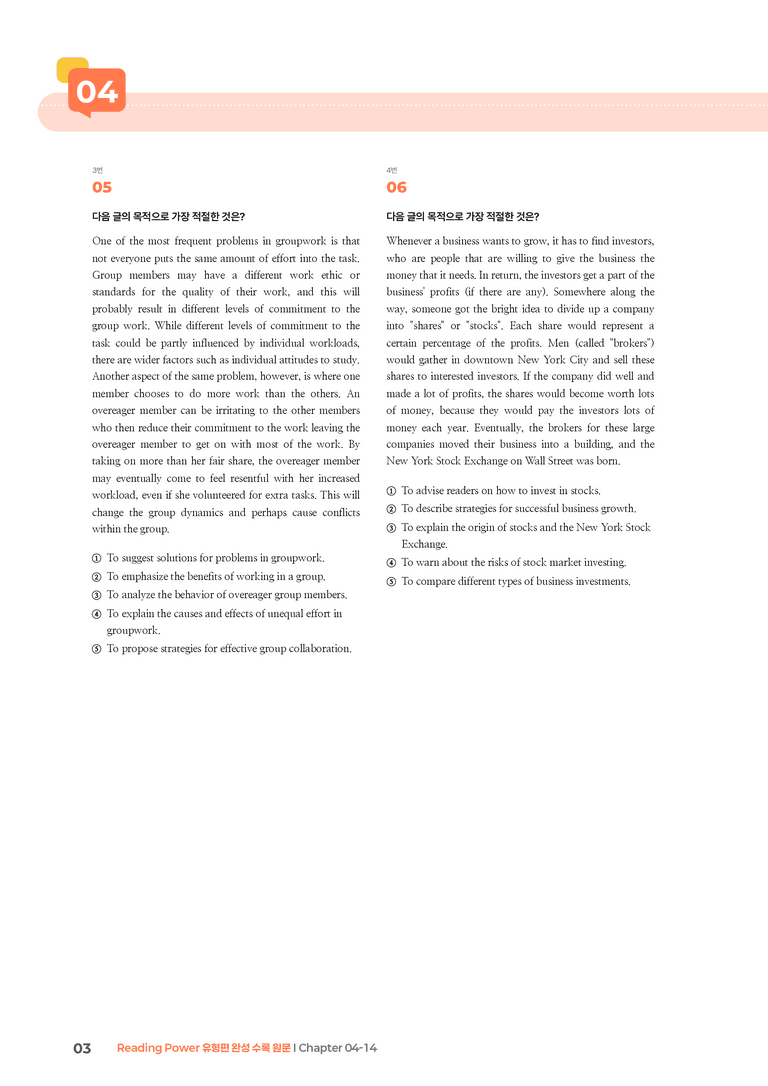 Reading Power 유형편 완성 Chapter 04-14 | STEP3 기출변형문제_preview_3