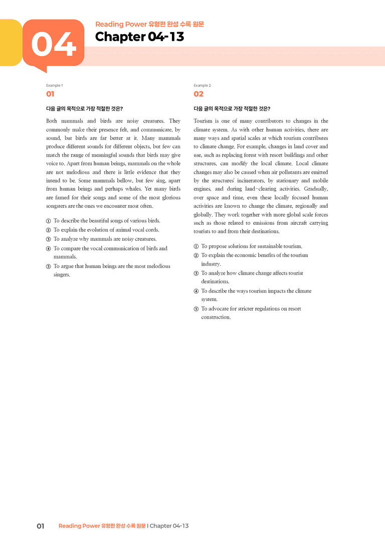 Reading Power 유형편 완성 Chapter 04-13 | STEP3 기출변형문제_preview_1