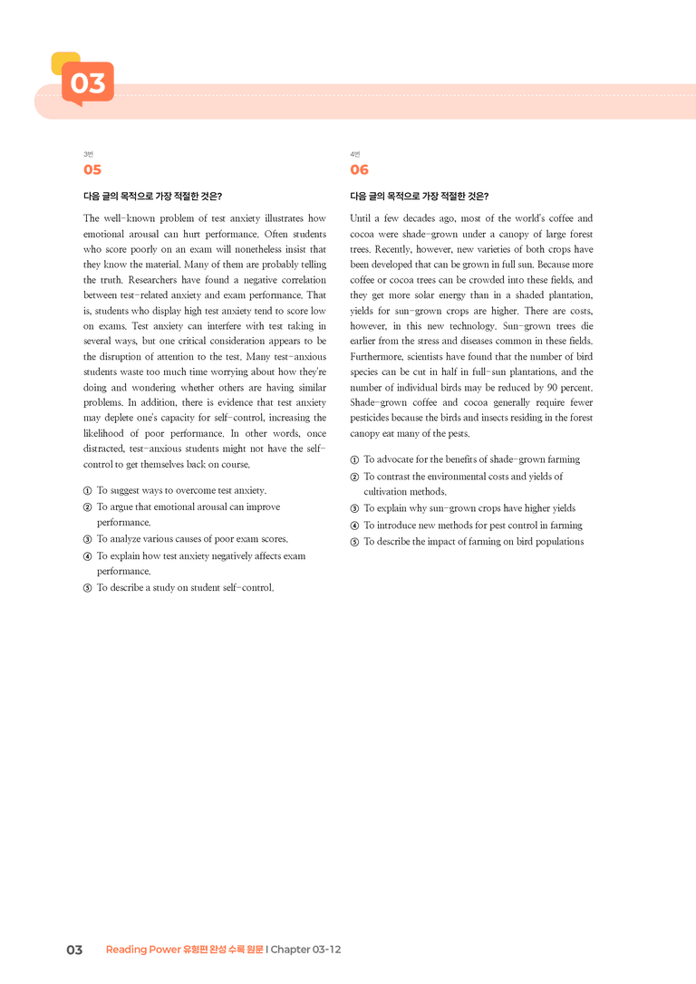 Reading Power 유형편 완성 Chapter 03-12 | STEP3 기출변형문제_preview_3