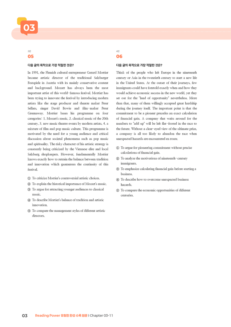 Reading Power 유형편 완성 Chapter 03-11 | STEP3 기출변형문제_preview_3