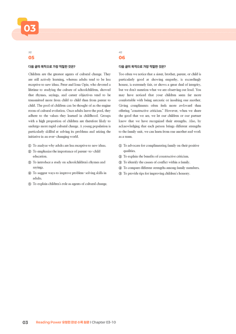 Reading Power 유형편 완성 Chapter 03-10 | STEP3 기출변형문제_preview_3