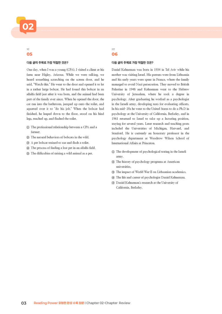 Reading Power 유형편 완성 Chapter 02-Chapter Review | STEP3 기출변형문제_preview_3