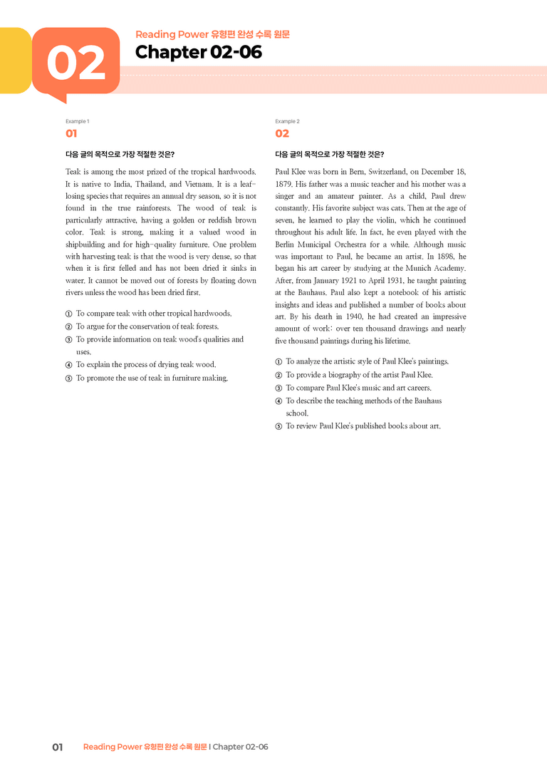 Reading Power 유형편 완성 Chapter 02-06 | STEP3 기출변형문제_preview_1
