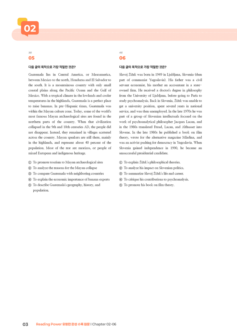Reading Power 유형편 완성 Chapter 02-06 | STEP3 기출변형문제_preview_3