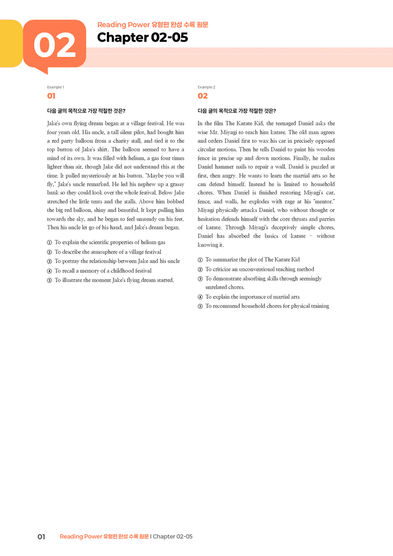Reading Power 유형편 완성 Chapter 02-05 | STEP3 기출변형문제_preview_1