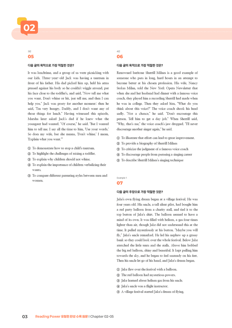 Reading Power 유형편 완성 Chapter 02-05 | STEP3 기출변형문제_preview_3