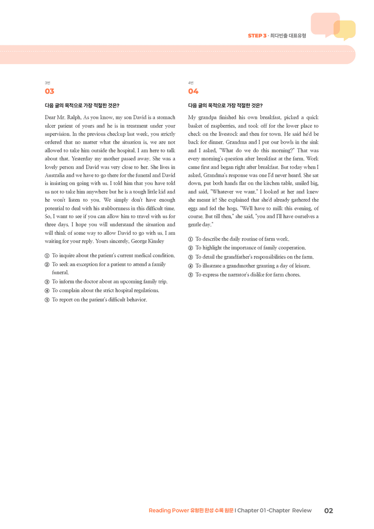 Reading Power 유형편 완성 Chapter 01-Chapter Review | STEP3 기출변형문제_preview_2