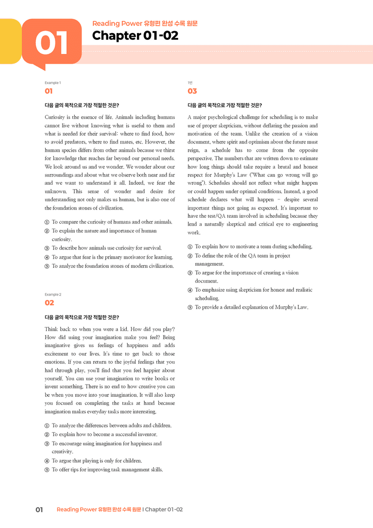 Reading Power 유형편 완성 Chapter 01-02 | STEP3 기출변형문제_preview_1
