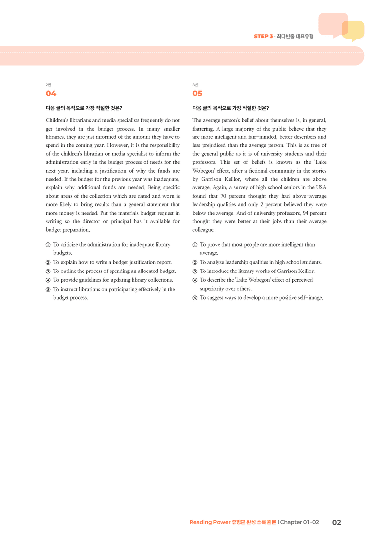 Reading Power 유형편 완성 Chapter 01-02 | STEP3 기출변형문제_preview_2