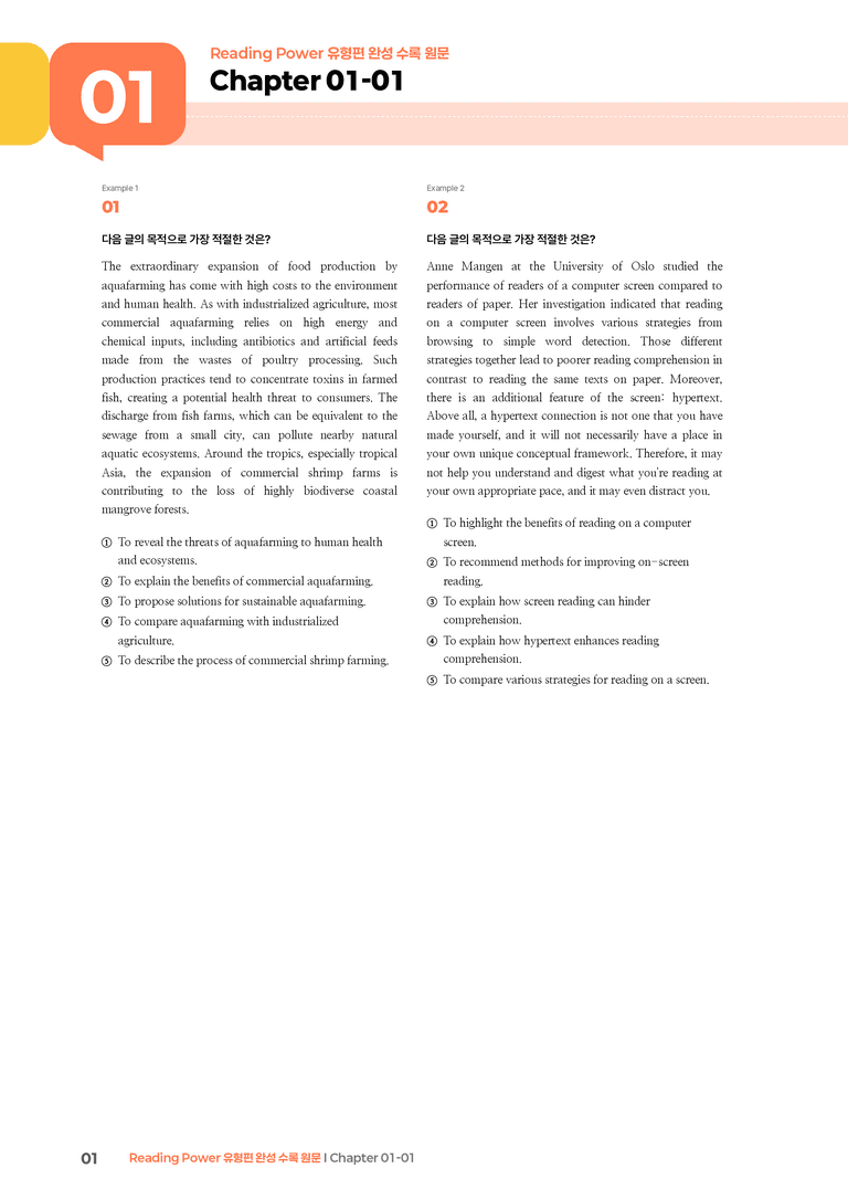 Reading Power 유형편 완성 Chapter 01-01 | STEP3 기출변형문제_preview_1