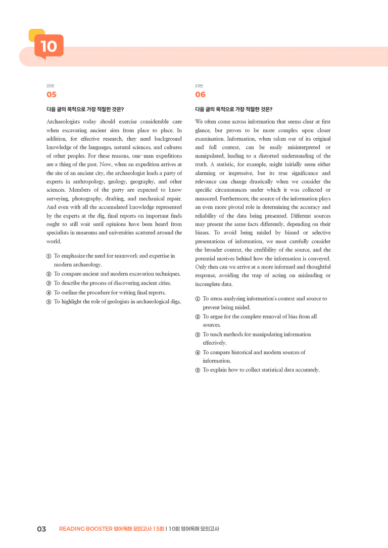 READING BOOSTER 영어독해 모의고사 15회 10회 | STEP3 기출변형문제_preview_3