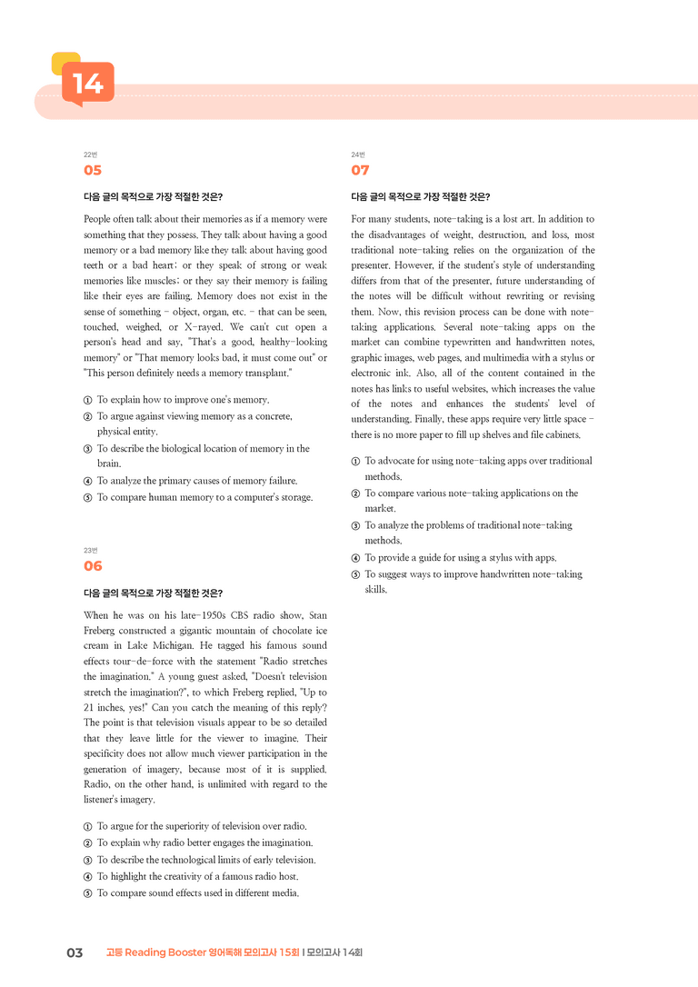 고등 Reading Booster 영어독해 모의고사 15회 모의고사 14회 | STEP3 기출변형문제_preview_3