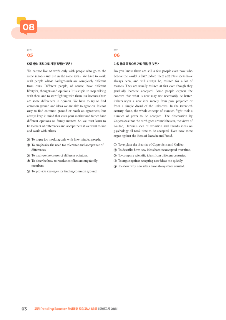 고등 Reading Booster 영어독해 모의고사 15회 모의고사 08회 | STEP3 기출변형문제_preview_3