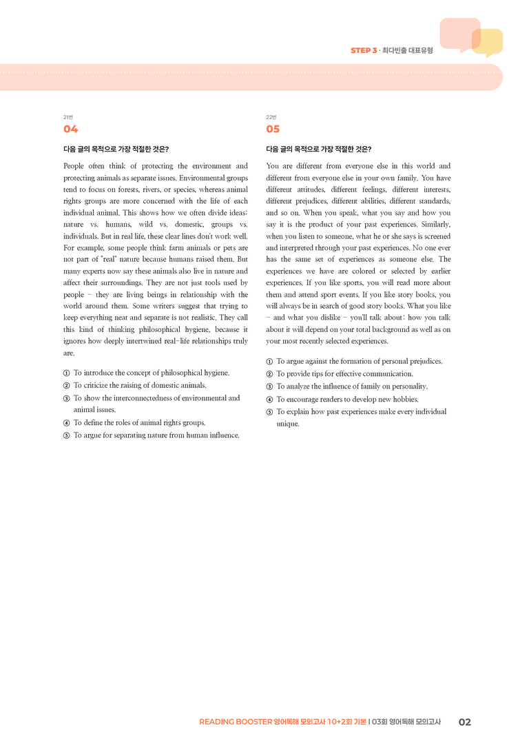 READING BOOSTER 영어독해 모의고사 10+2회 기본03회 영어독해 모의고사 | STEP3 기출변형문제_preview_2