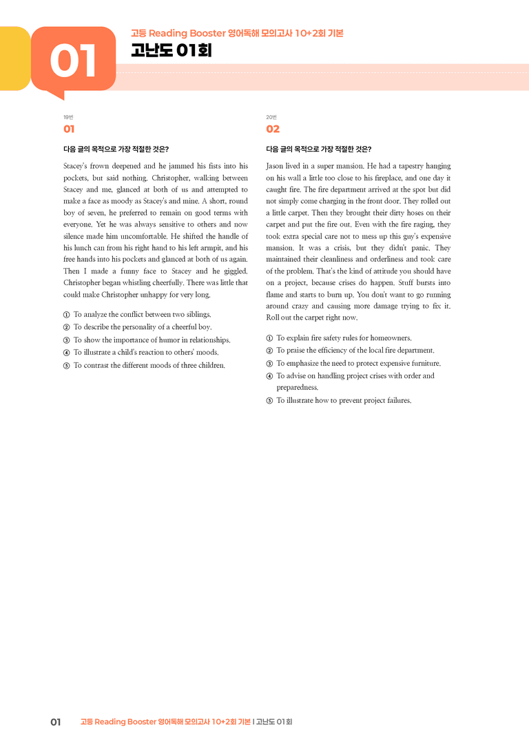고등 Reading Booster 영어독해 모의고사 10+2회 (기본) 고난도 01회 | STEP3 기출변형문제_preview_1