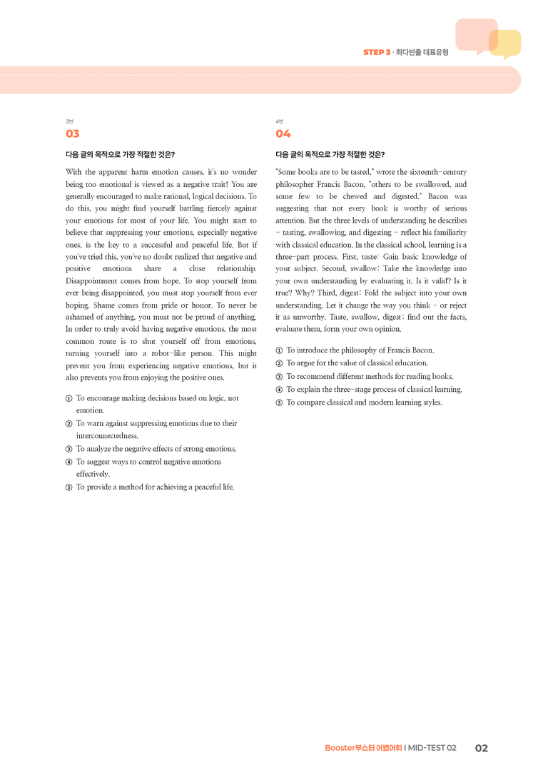 Booster(부스터) 어법어휘 MID-TEST 02 | STEP3 기출변형문제_preview_2