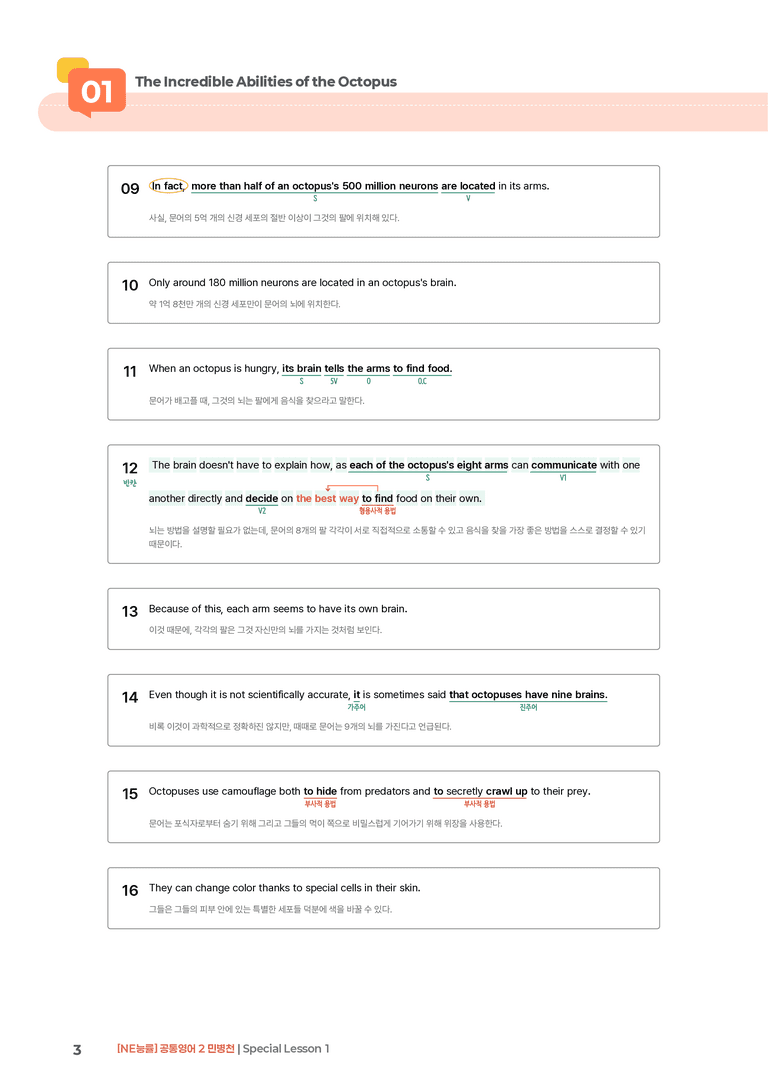 [NE능률] 공통영어 2 (민병천) Special Lesson 1 | STEP1 본문분석_preview_3