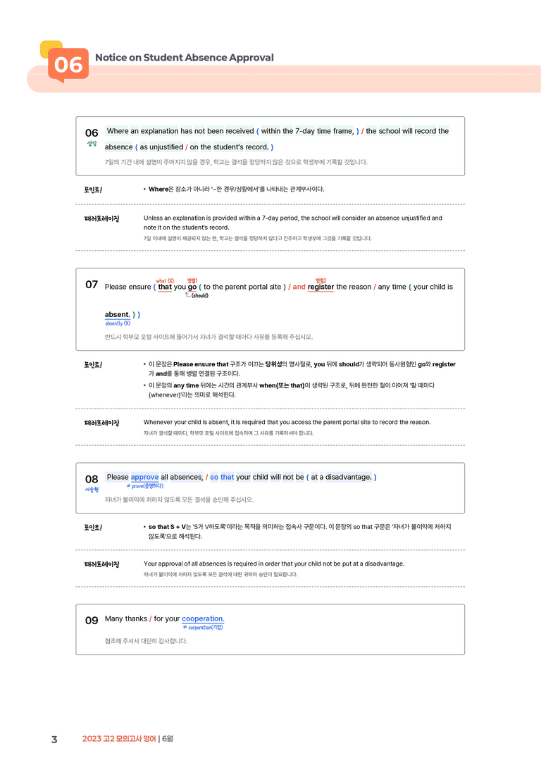 2023 고2 모의고사 영어 6월 | STEP1 본문분석_preview_3