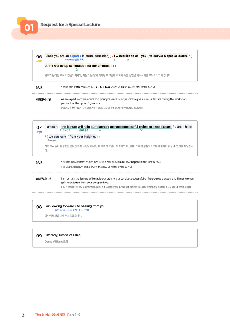 The 더 상승 수능유형편 Part 1-4 | STEP1 본문분석_preview_3