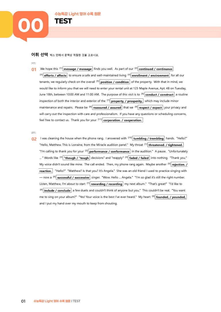 수능특강 Light 영어 TEST | STEP2 워크북_preview_1