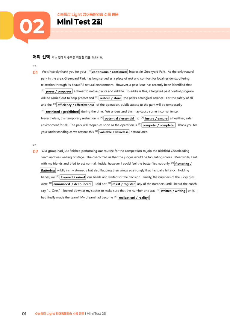 수능특강 Light 영어독해연습 Mini Test 2회 | STEP2 워크북_preview_1