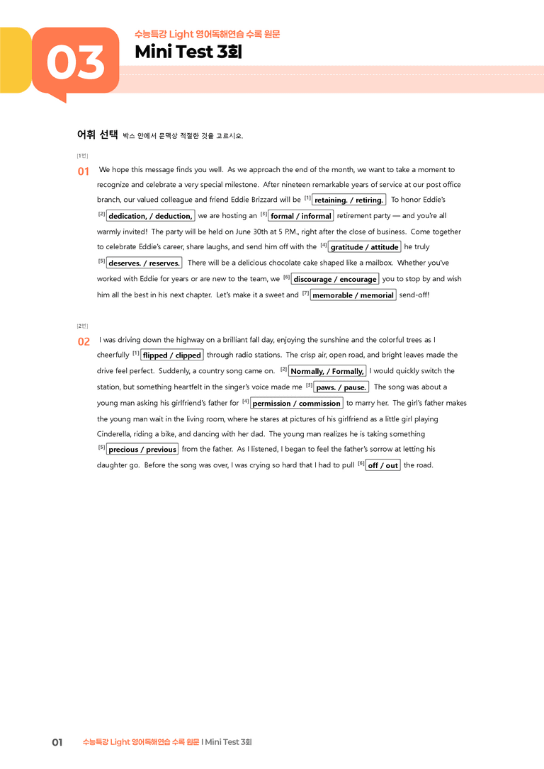 수능특강 Light 영어독해연습 Mini Test 3회 | STEP2 워크북_preview_1