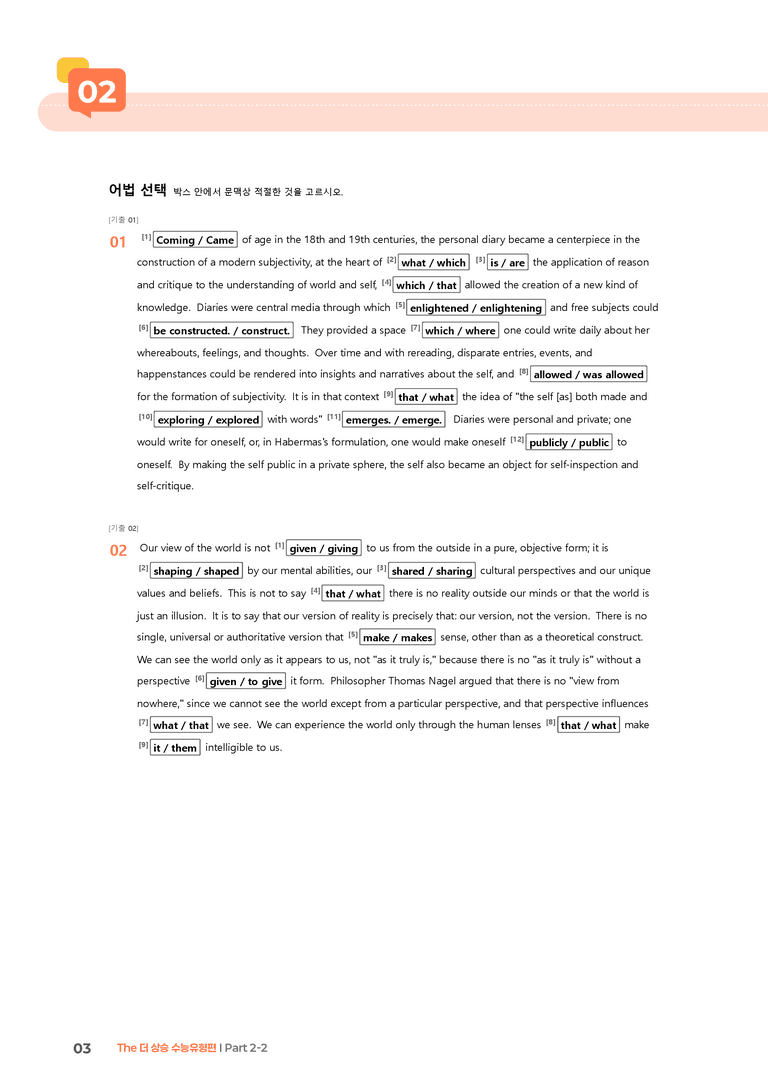 The 더 상승 수능유형편 Part 2-2 | STEP2 워크북_preview_3