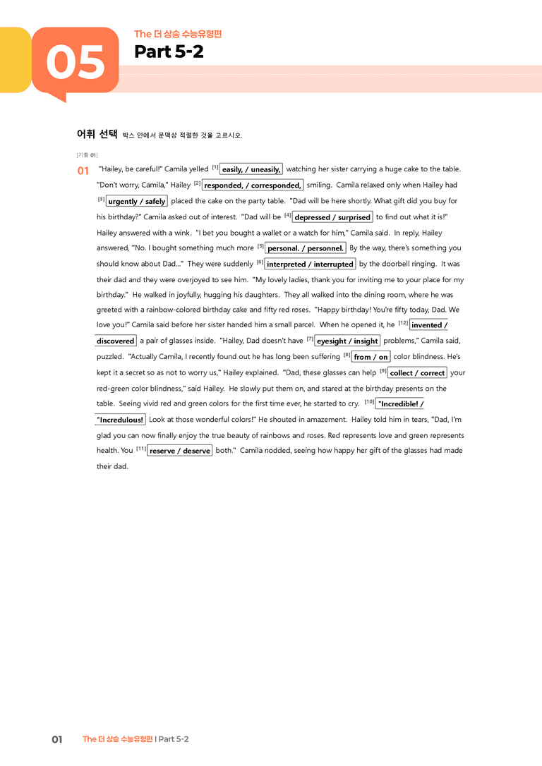 The 더 상승 수능유형편 Part 5-2 | STEP2 워크북_preview_1