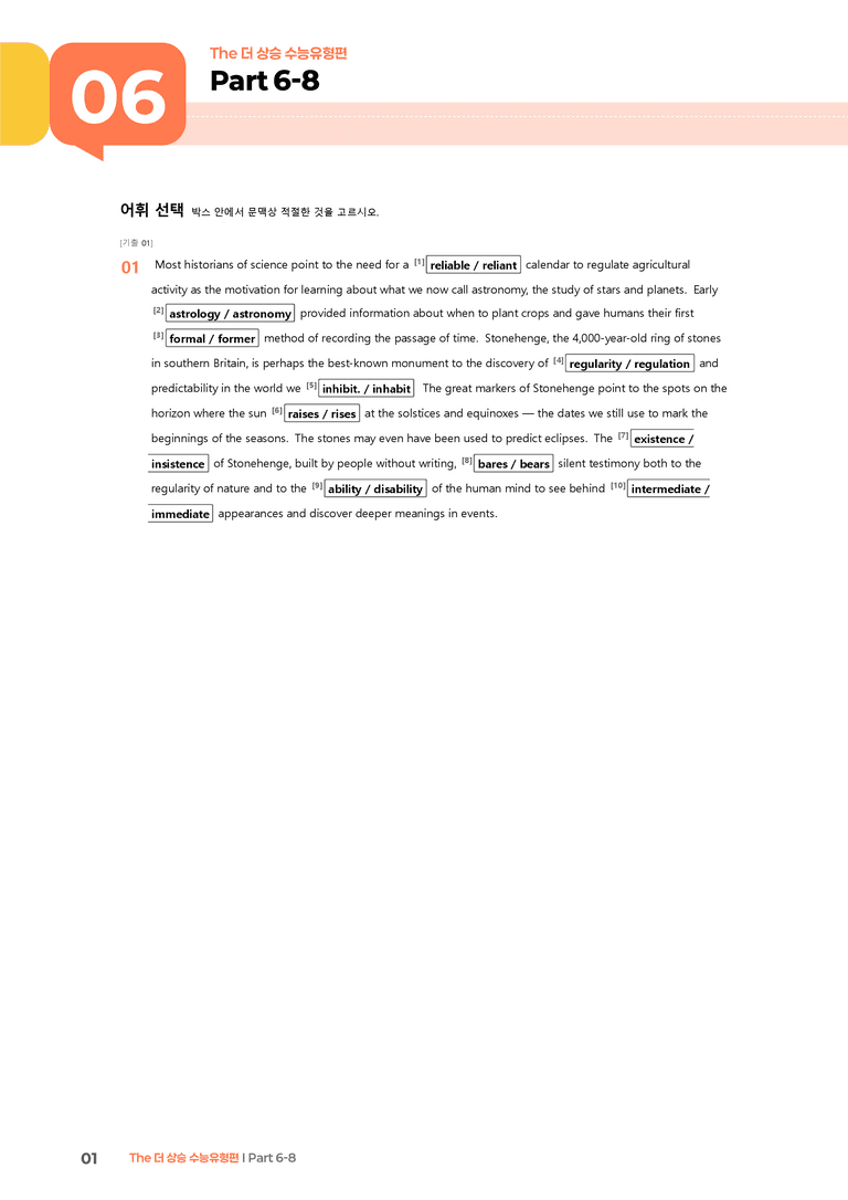 The 더 상승 수능유형편 Part 6-8 | STEP2 워크북_preview_1