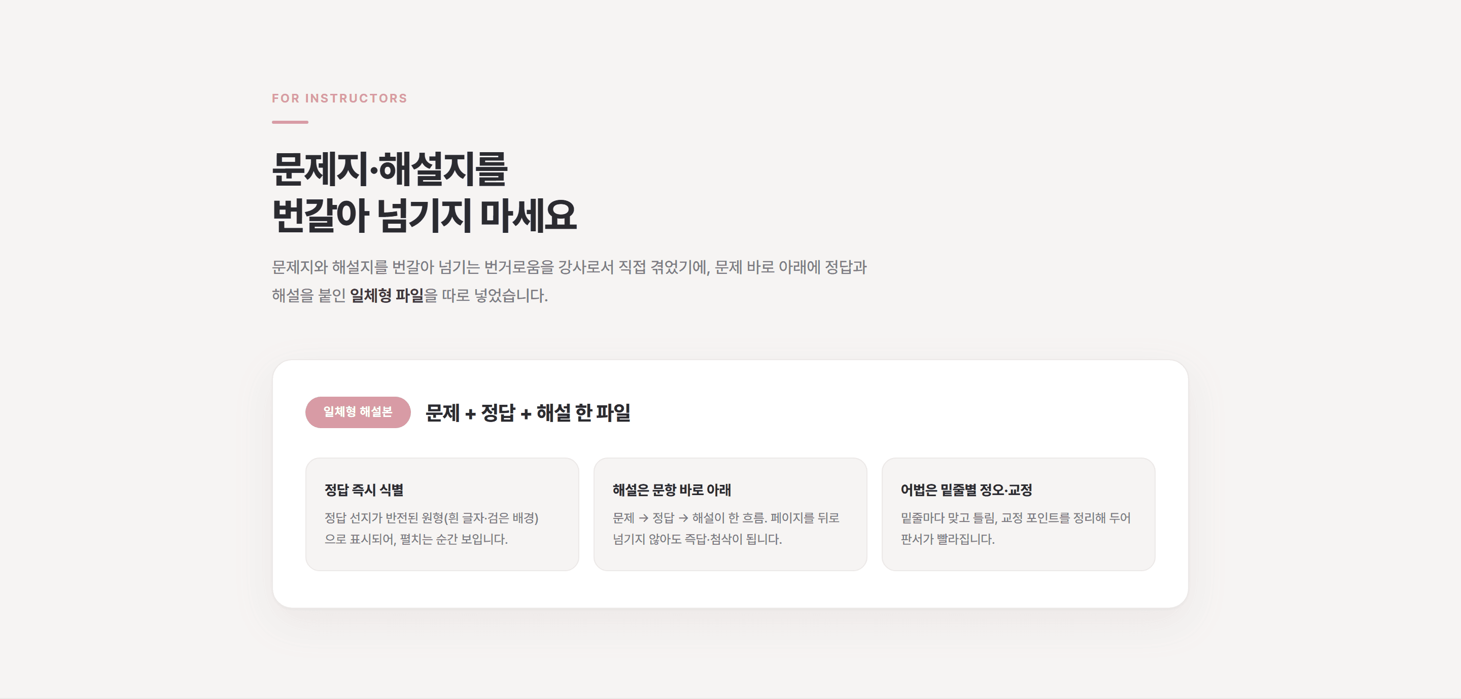 26년 6월 고2 모의고사 내신대비 변형문제_promotion