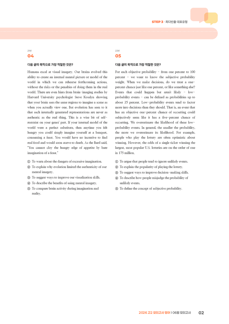 2026 고2 모의고사 영어 6월 | STEP3 기출변형문제_preview_2