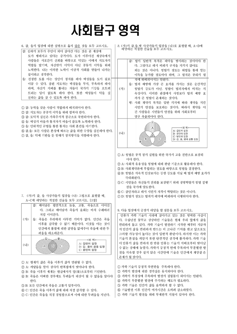 1학기 기말고사 대비 실전 모의고사_1회_preview_2
