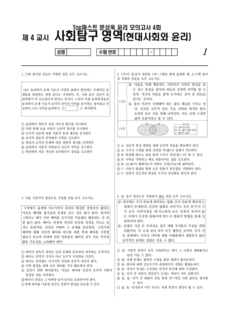 1학기 기말고사 대비 실전 모의고사_2회_preview_1