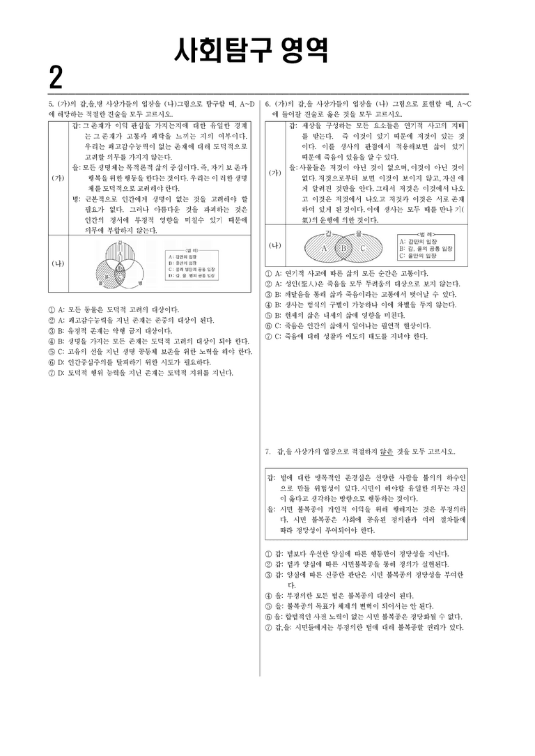 1학기 기말고사 대비 실전 모의고사_3회_preview_2