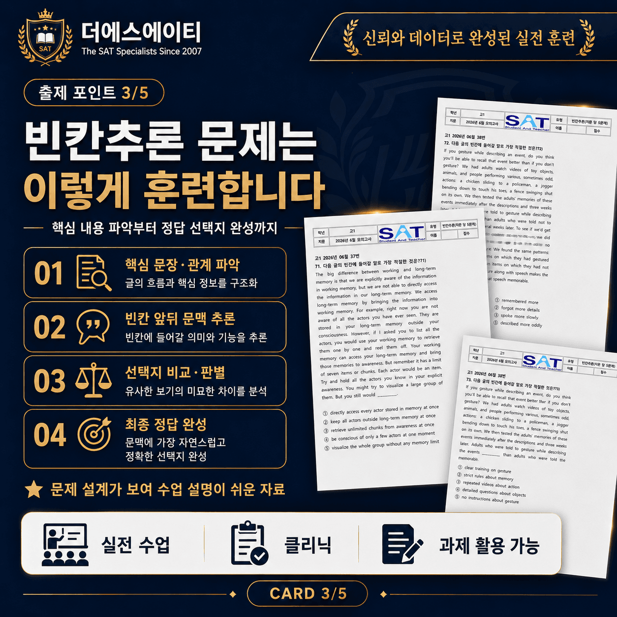 빈칸추론(91제)_2026년 고1 6월 영어모의고사_promotion