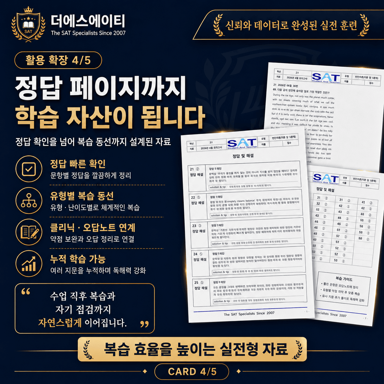 빈칸추론(91제)_2026년 고1 6월 영어모의고사_promotion