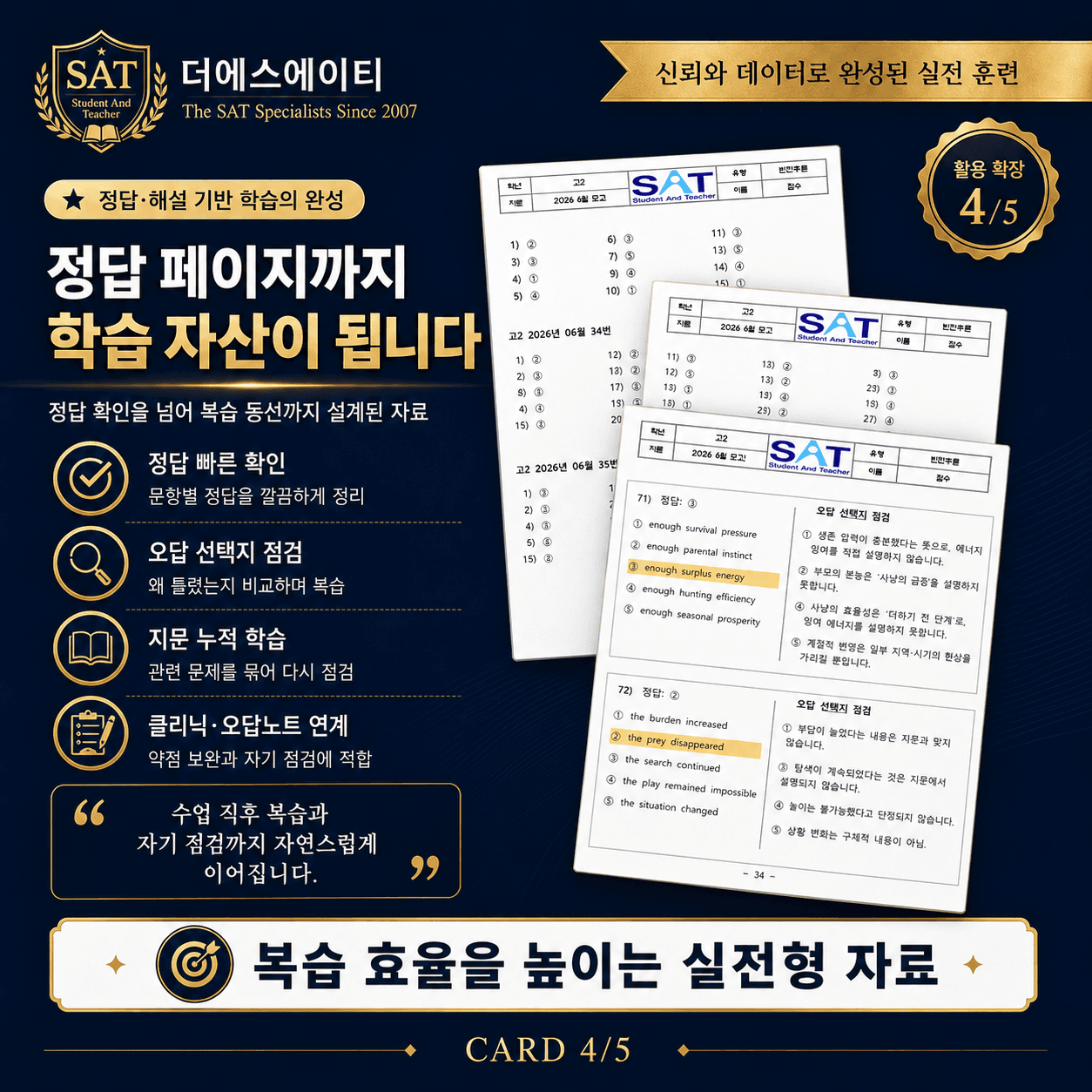 빈칸추론(105제)_2026년 고2 6월 영어모의고사_promotion