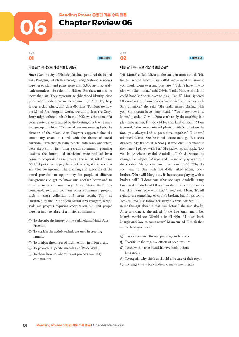 Reading Power 유형편 기본  Chapter Review 06 | STEP3 기출변형문제_preview_1
