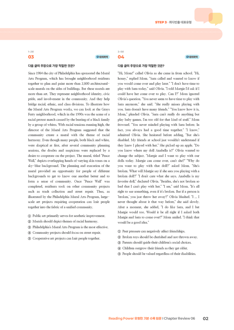 Reading Power 유형편 기본  Chapter Review 06 | STEP3 기출변형문제_preview_2