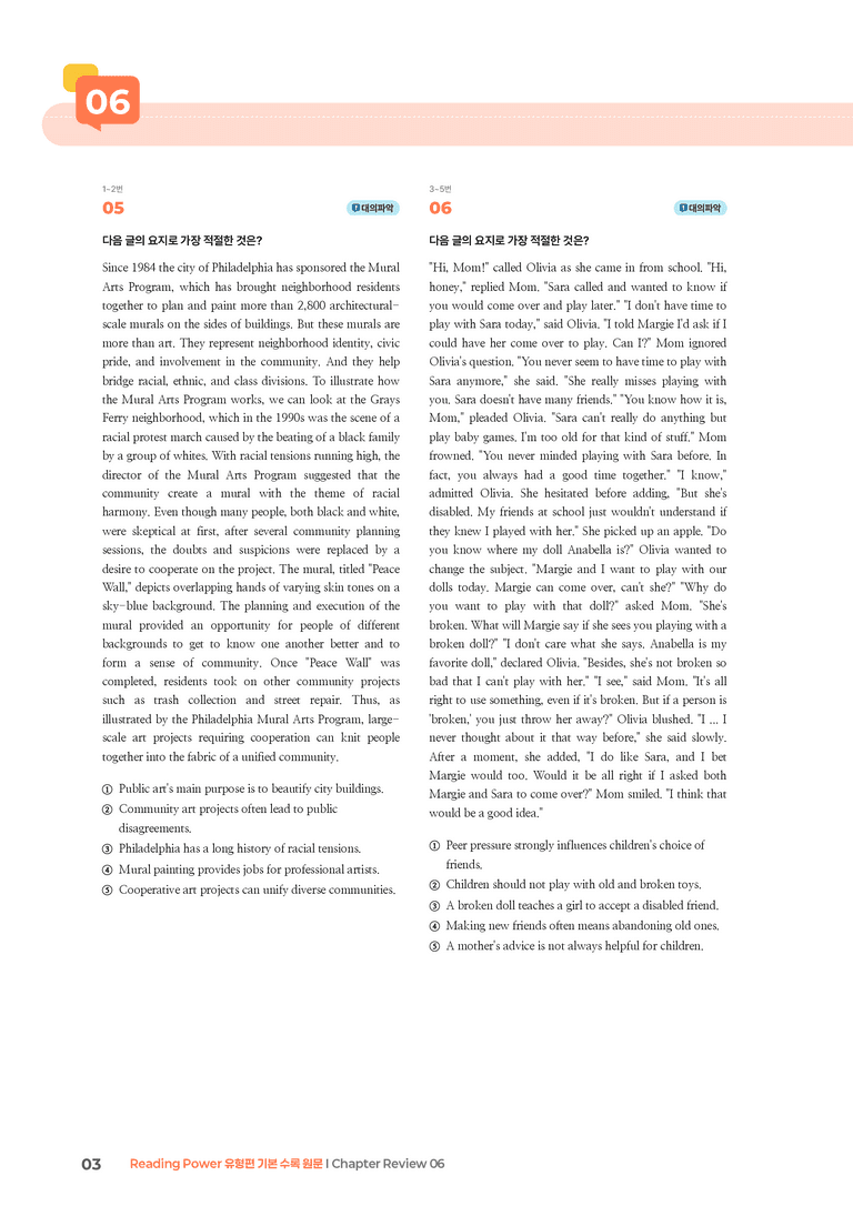 Reading Power 유형편 기본  Chapter Review 06 | STEP3 기출변형문제_preview_3