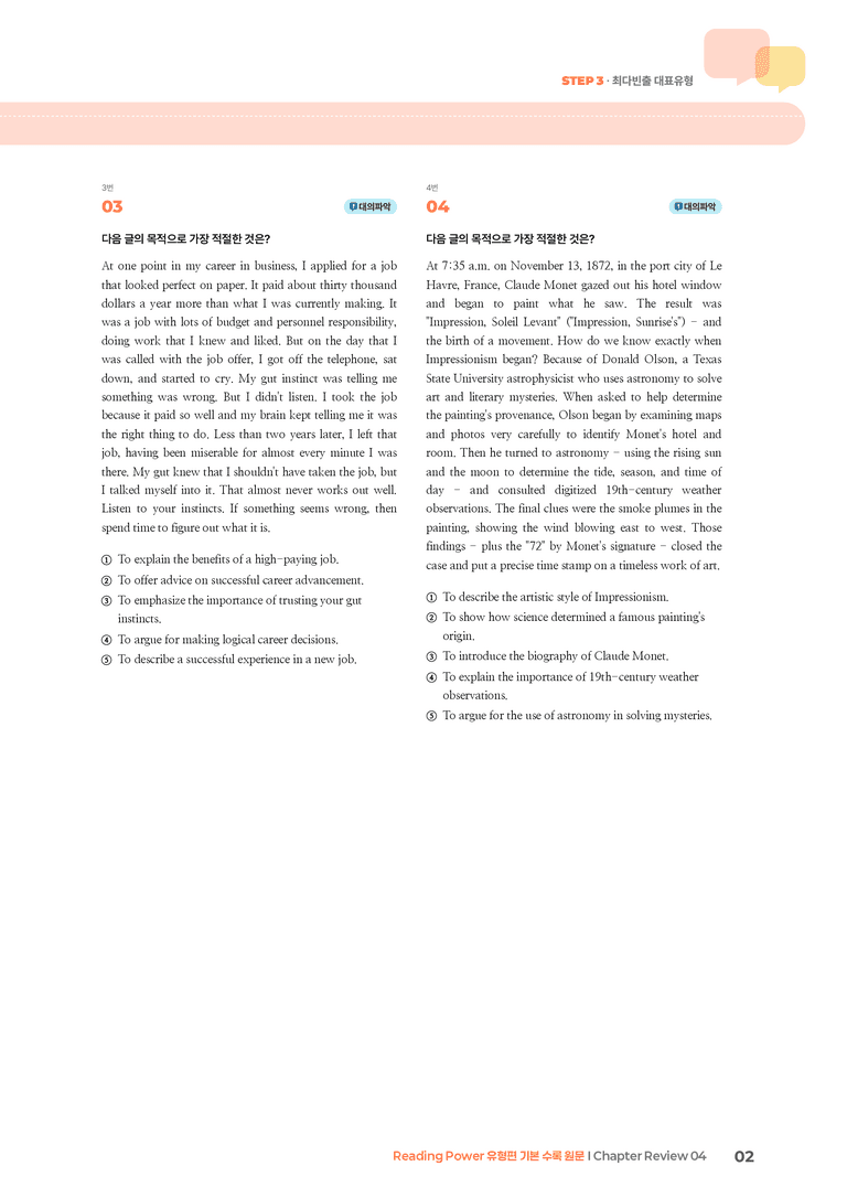 Reading Power 유형편 기본  Chapter Review 04 | STEP3 기출변형문제_preview_2