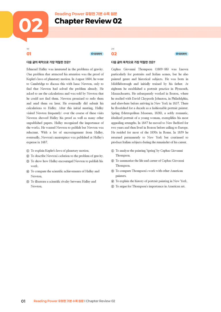 Reading Power 유형편 기본  Chapter Review 02 | STEP3 기출변형문제_preview_1