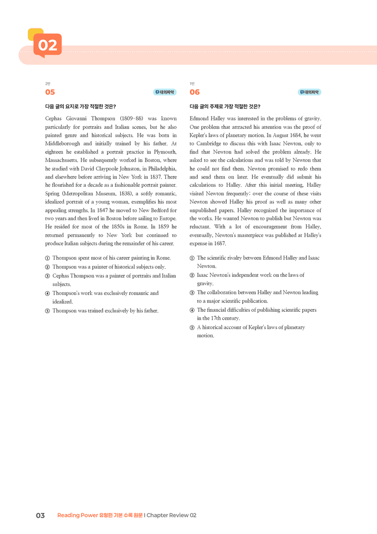 Reading Power 유형편 기본  Chapter Review 02 | STEP3 기출변형문제_preview_3
