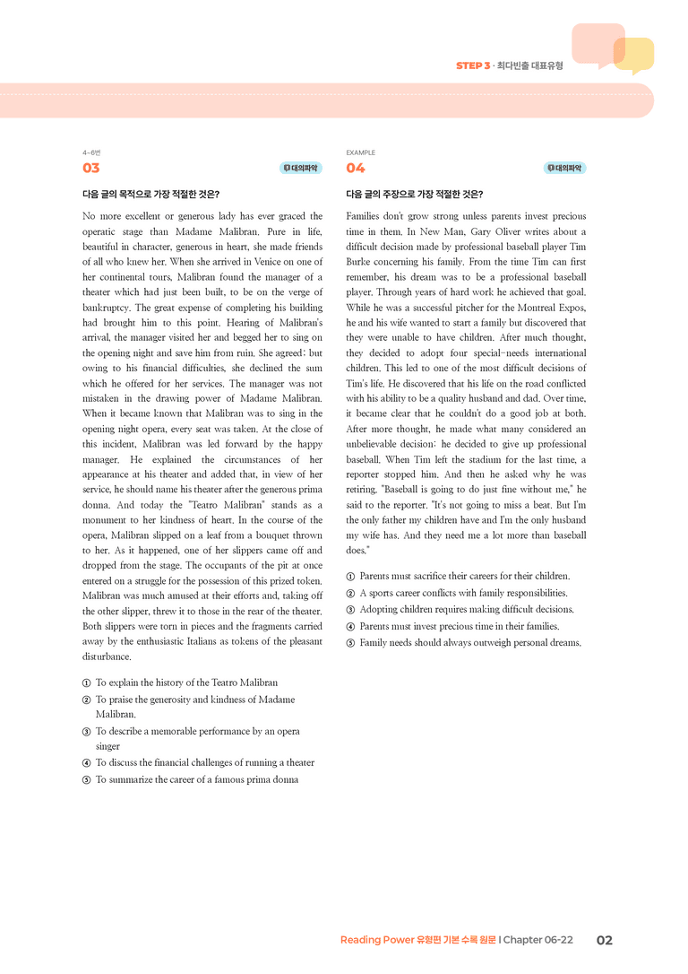 Reading Power 유형편 기본  Chapter 06-22 | STEP3 기출변형문제_preview_2