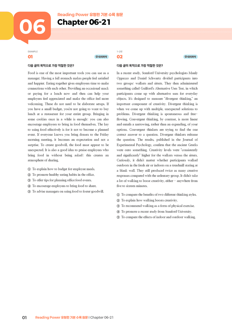Reading Power 유형편 기본  Chapter 06-21 | STEP3 기출변형문제_preview_1