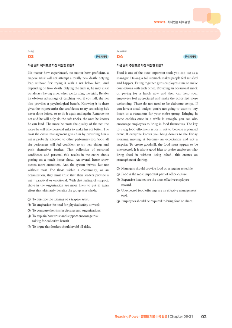 Reading Power 유형편 기본  Chapter 06-21 | STEP3 기출변형문제_preview_2