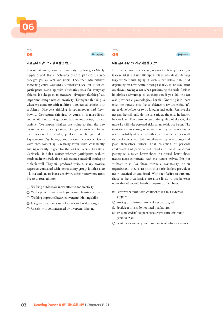 Reading Power 유형편 기본  Chapter 06-21 | STEP3 기출변형문제_preview_3